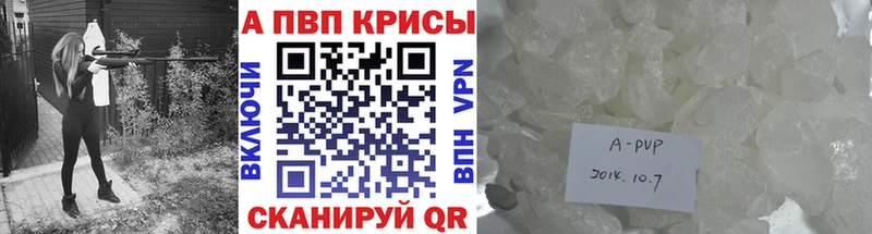 А ПВП Crystall  Купить  Тогучин 
