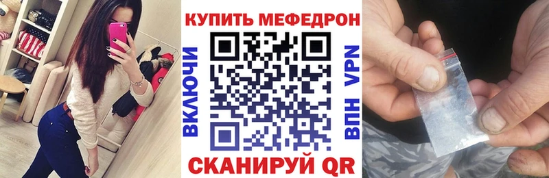 Купить закладки Тогучин МЯУ-МЯУ кристаллы