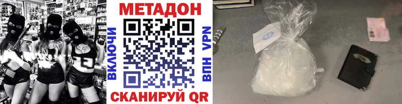 МЕТАДОН белоснежный  Купить где  Тогучин 